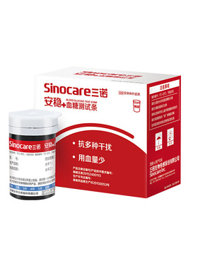 三诺安稳加+血糖测试条sinocare免条码家用血糖测试仪试纸片针AN