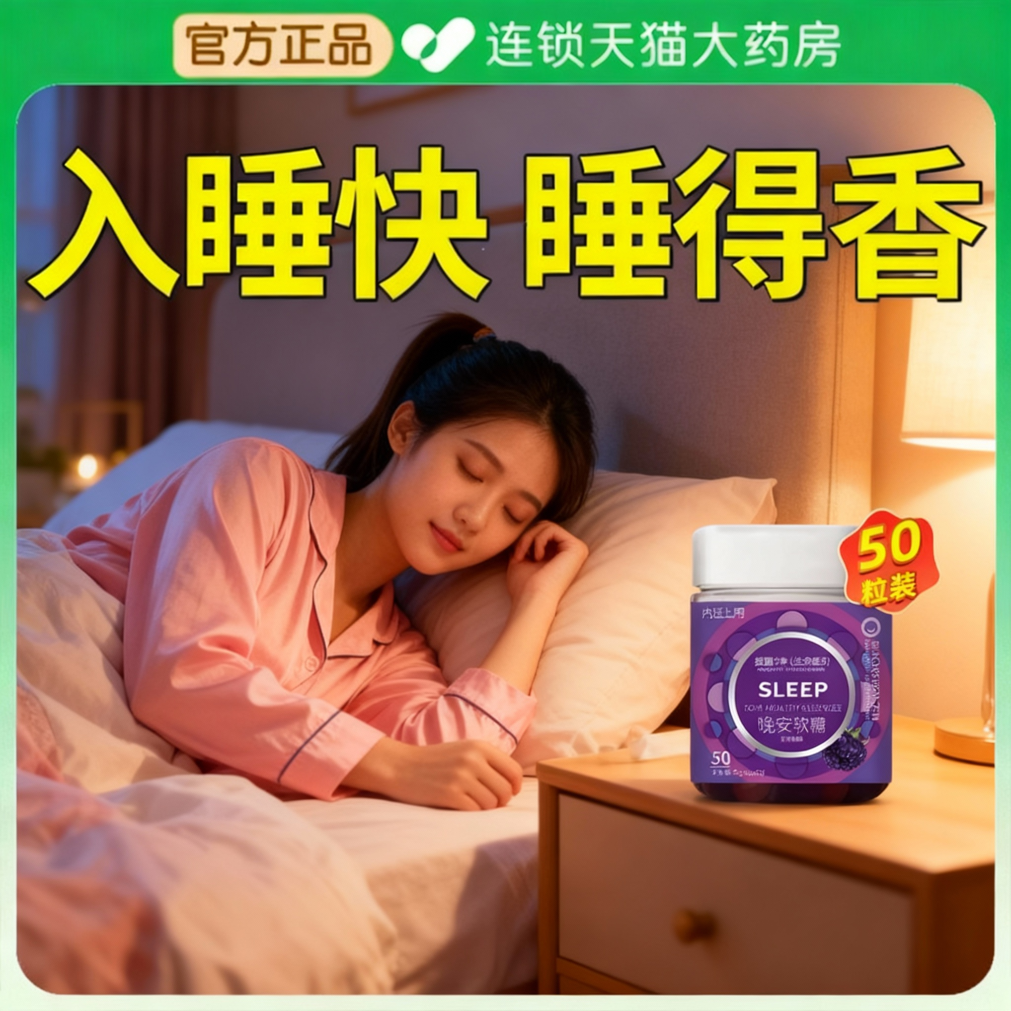 蓝莓小熊软糖非褪黑素安瓶助眠美快速睡眠搭进口官方旗舰店正品bp