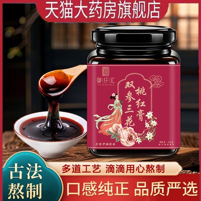 双参三花桃红膏官方旗舰店玫瑰阿胶人参女性御颜膏滋直播同款9AQ