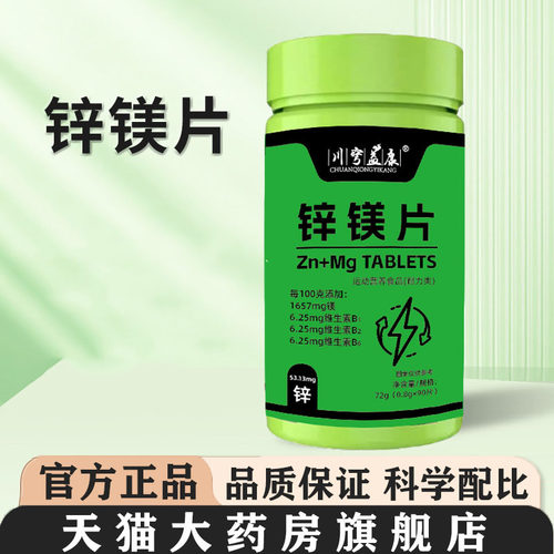 锌镁片官方旗舰店正品