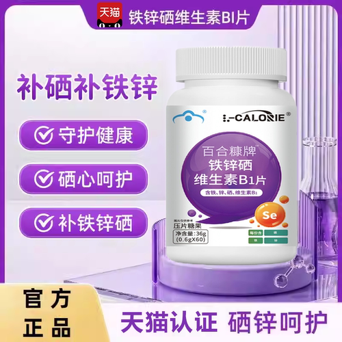 潘森克硒片补硒补铁锌不含