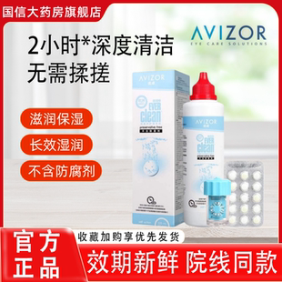 优卓优可伶双氧水护理液225ml硬性隐形眼镜角膜塑形ok镜护理液TF
