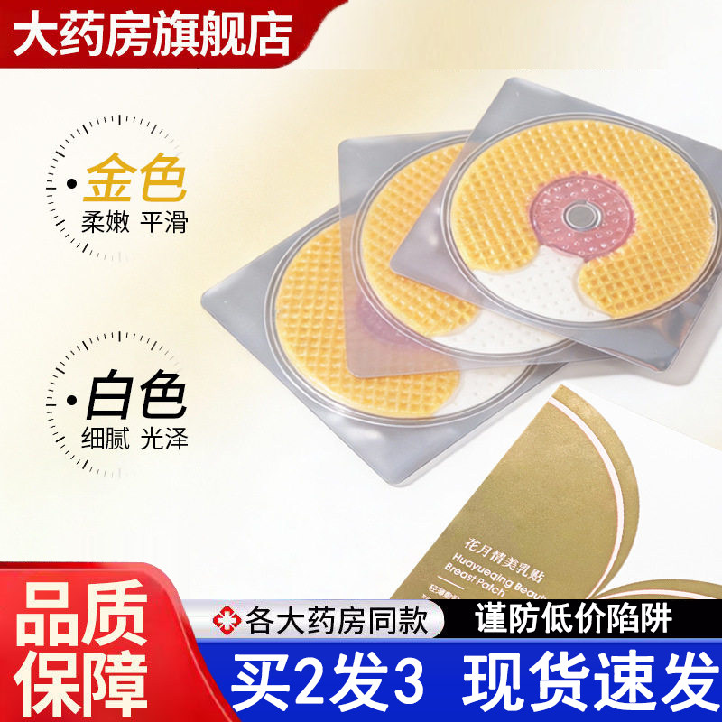 美贴乳美霜乳木瓜野葛根女丰韵精油按摩面膜胸嫩滑护理旗舰店5dq