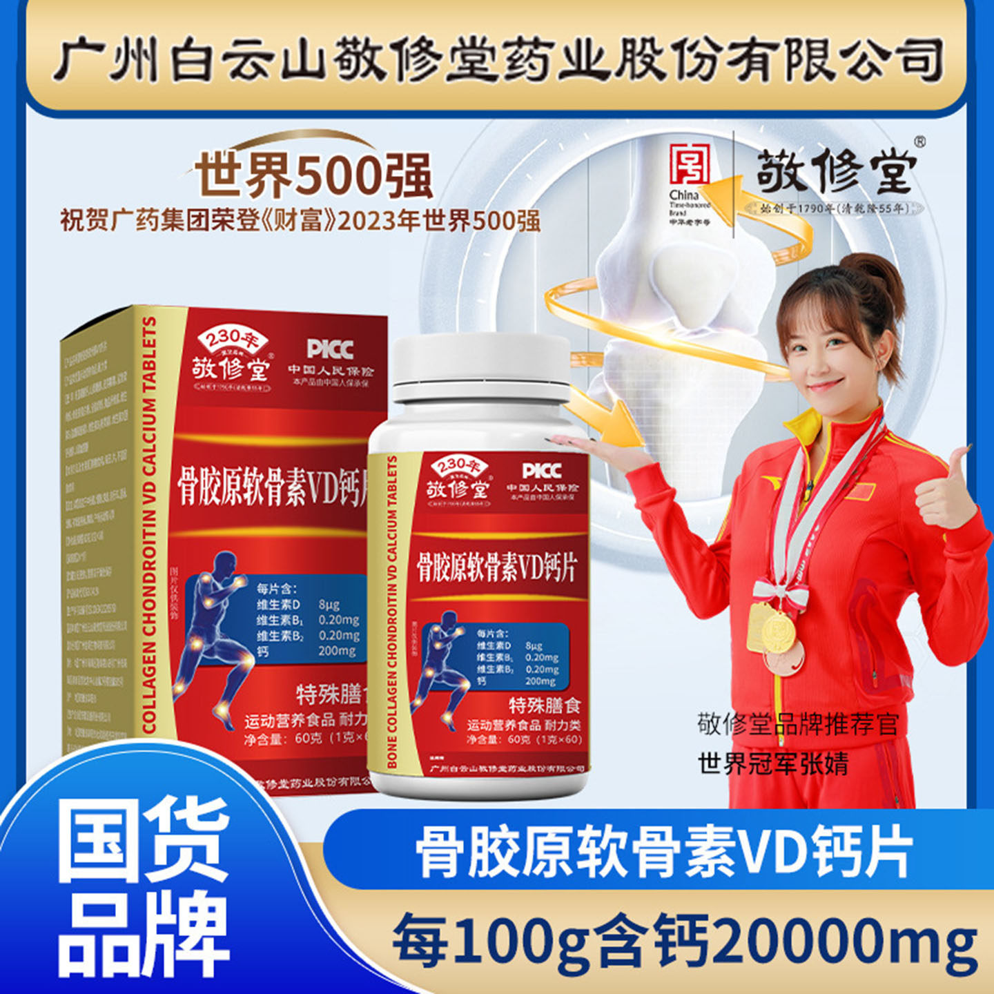 天猫正品 品质保证