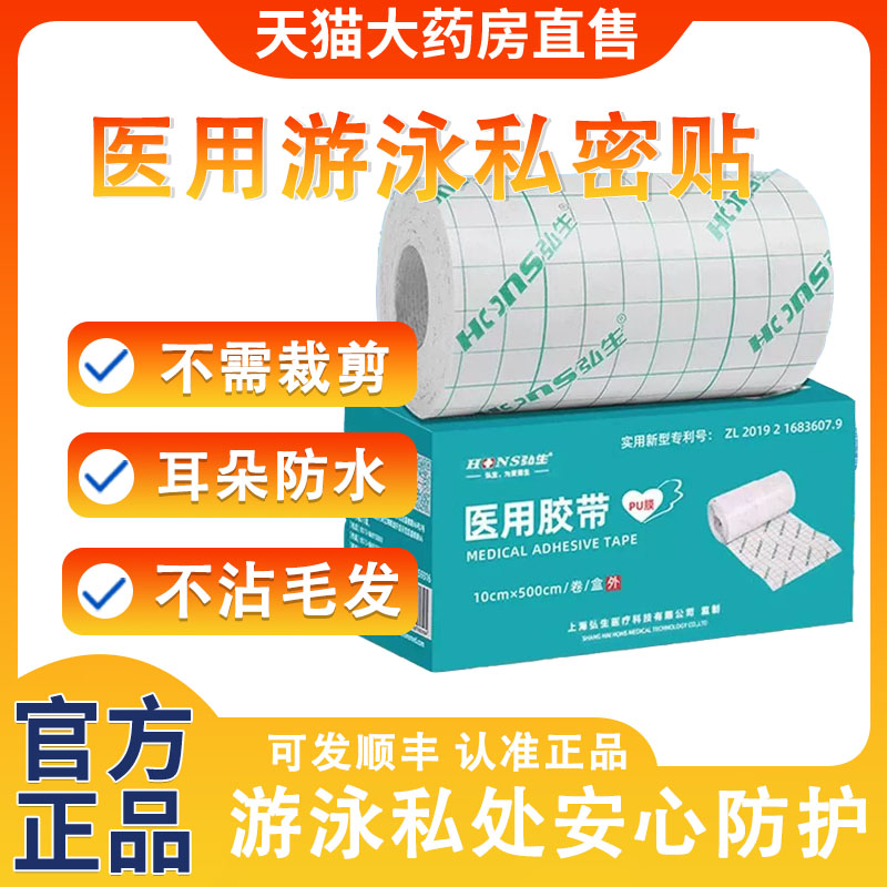 游泳私密贴天猫榜单第1!速发