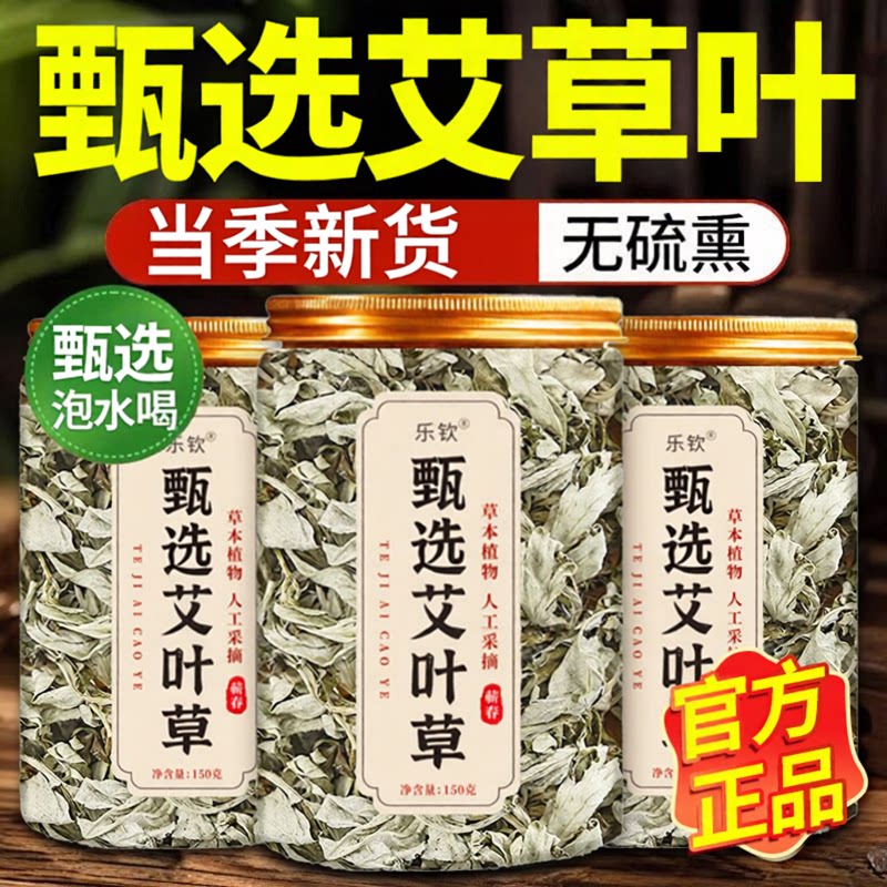 特级野生艾叶草中药材可食用官方旗舰店坐月子洗澡头三年艾草11nn