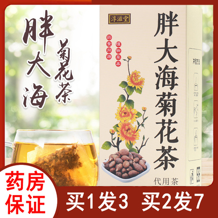 淳滋堂胖大海菊花茶决明子罗汉果甘草枇杷叶正品官方旗舰店茶包ZY