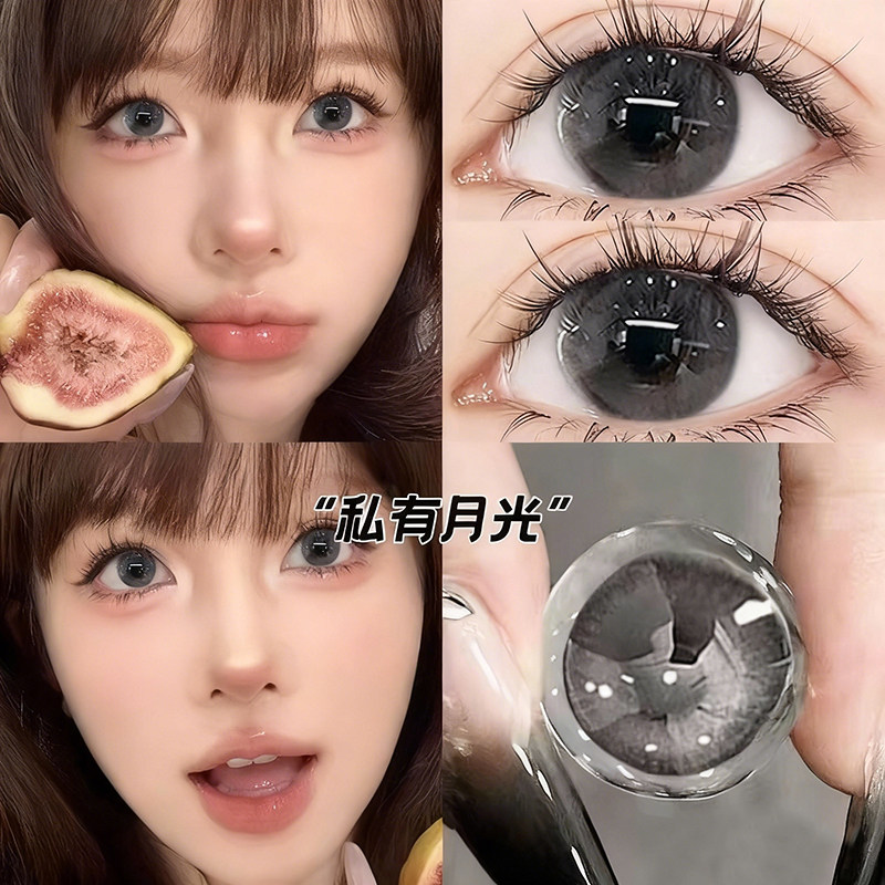 拉拜诗美瞳私有月光半年抛大直径灰色自然白月光近视隐形眼镜7TB,隐形眼镜/护理液,彩色隐形眼镜,淘宝优惠券,粉丝福利购,淘宝优惠卷