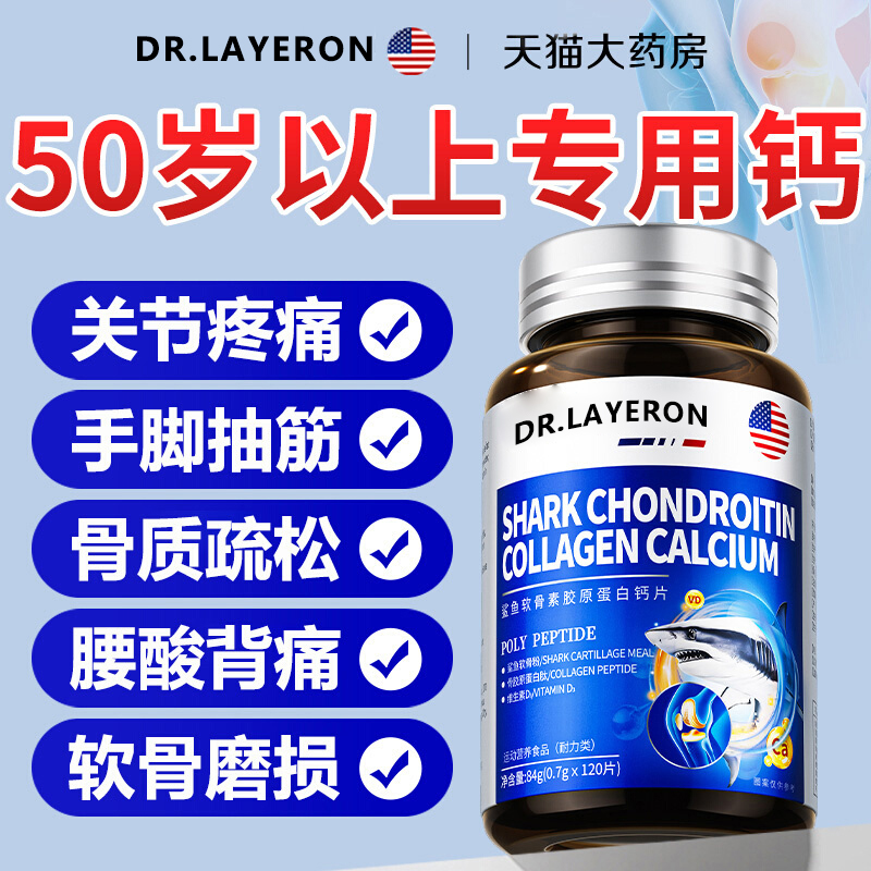 氨糖软骨素钙片美国原装进口中老年补钙护关节疼官方旗舰店痛正BT