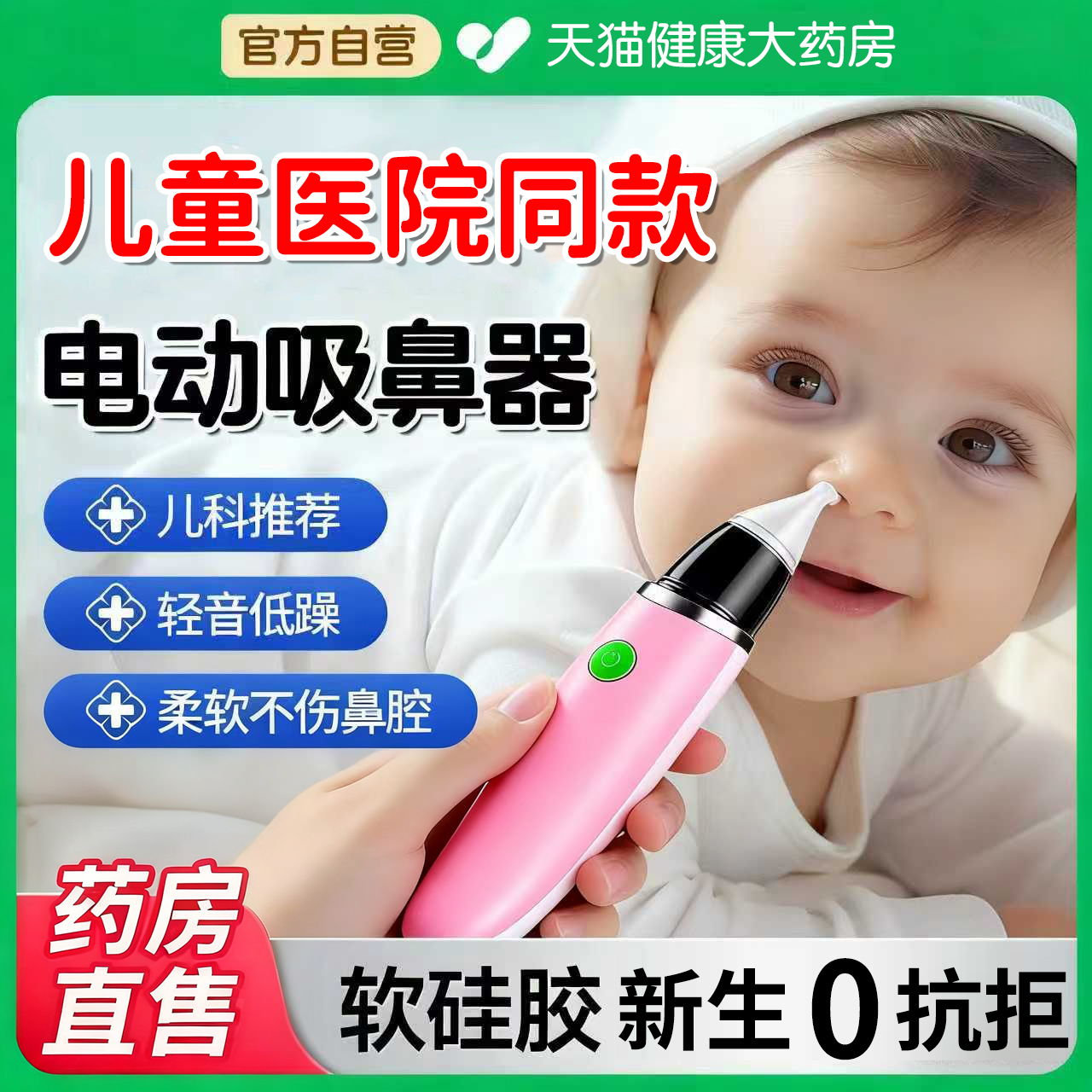 洗鼻器婴儿小月龄儿童医院同款专用洗鼻器家用鼻腔冲洗电动成人er