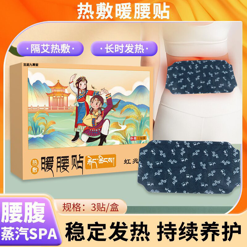 艾草暖腰贴官方旗舰店热敷护腰暖贴自发热暖腰暖宝宝贴保暖5dq,保健用品,艾灸/艾草/艾条/艾制品,淘宝优惠券,粉丝福利购,淘宝优惠卷