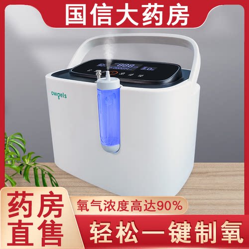 欧格斯家用制氧机吸氧机官方正品