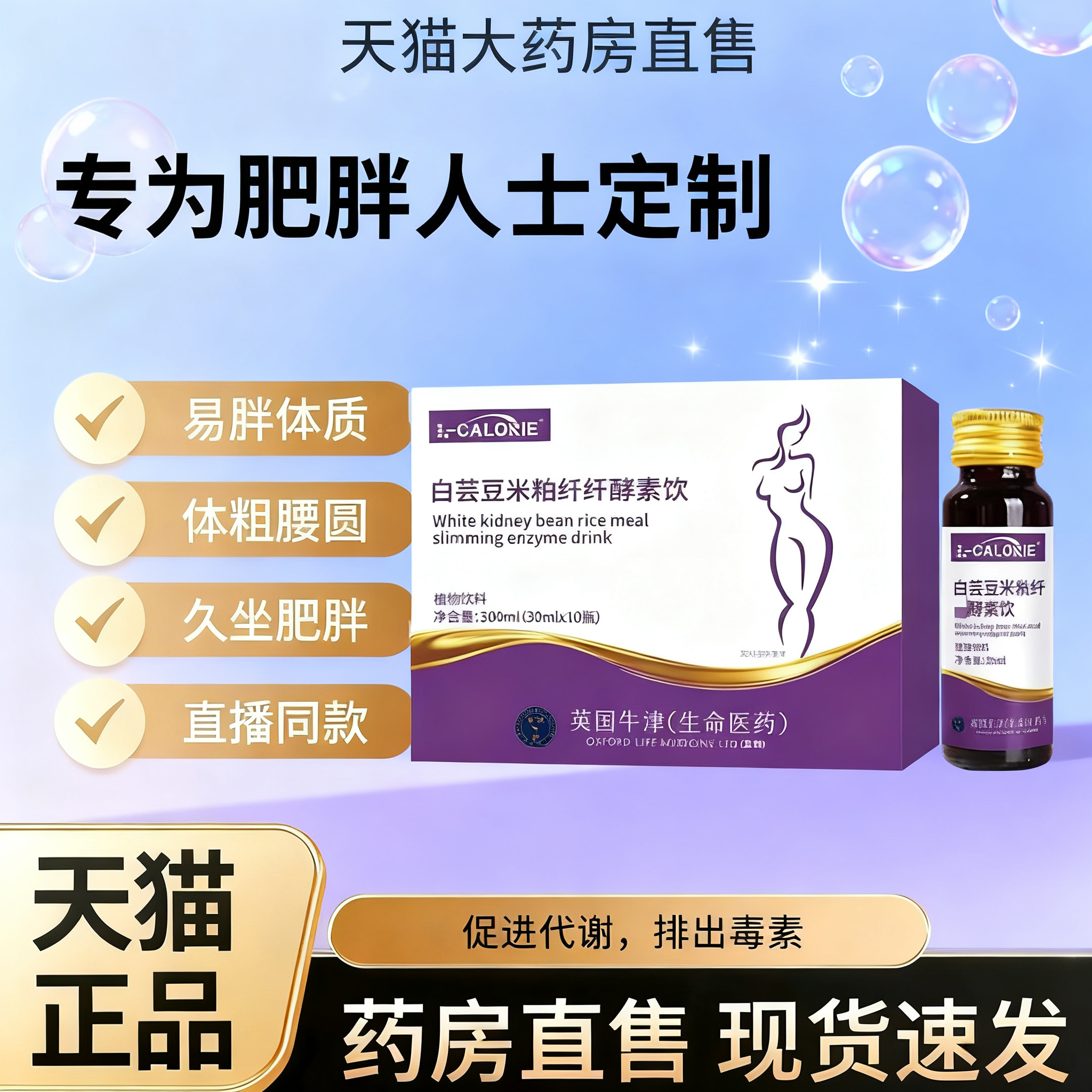 慕悦妍桑叶饮 慕悦妍纤素饮 慕悦妍纤体素