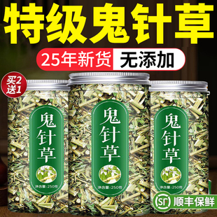 鬼针草的功效与作用归真草有叶有杆中材药房野生官方旗舰店正品nn