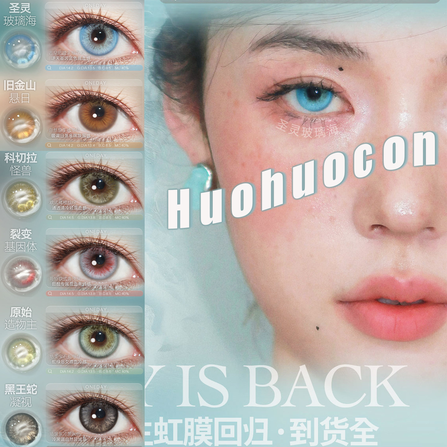 huohuocon联邦日教母裂变基因体圣灵玻璃海黑王凝视日抛美瞳女TF