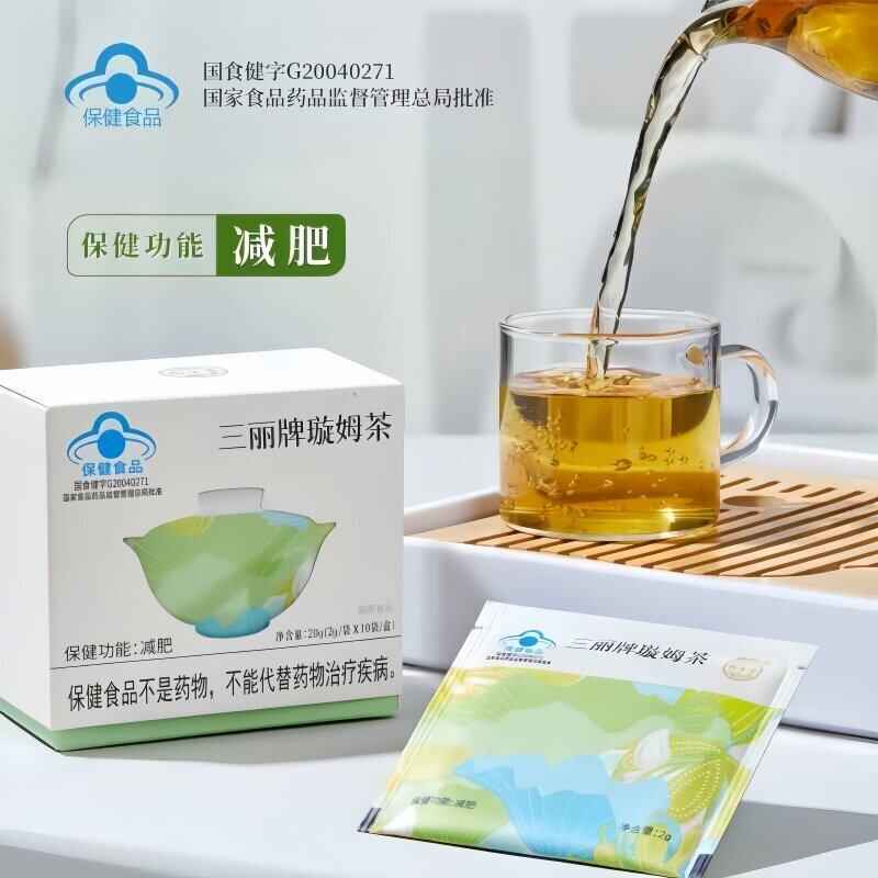 御生堂三丽牌璇姆减肥茶蓝帽认证男女性肥胖人群久坐大肚腩5hc