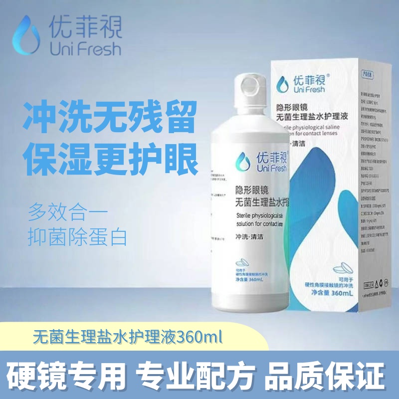 ŷˮҺ360ml*1ƿ ŷˮӲ۾360mlĤξRGP/OK໤TF25Ԫ