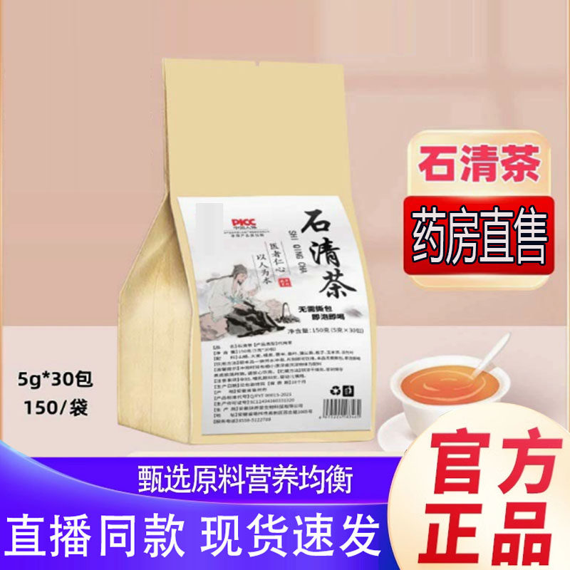 石清茶官方旗舰店正品鸡内金枳椇子组合花草茶泡水喝独立包装9AQ