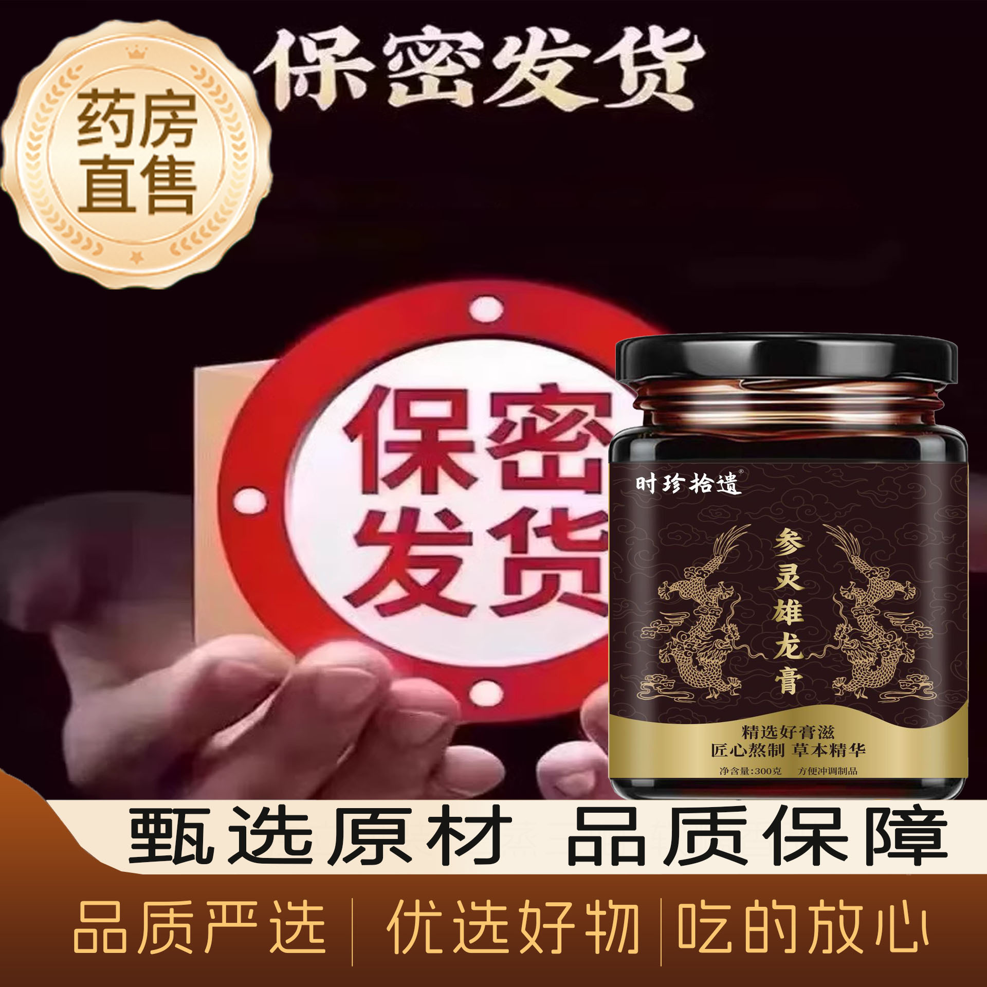 药房直售 正品保障