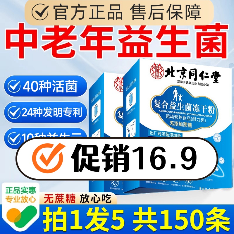 合生元妈咪爱万益蓝lifespace益生菌