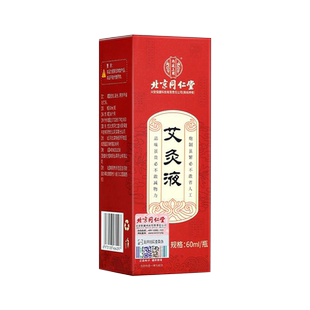 内廷上用艾草艾灸滚珠透骨液涂抹颈椎腰腿疼大药房旗舰店cc