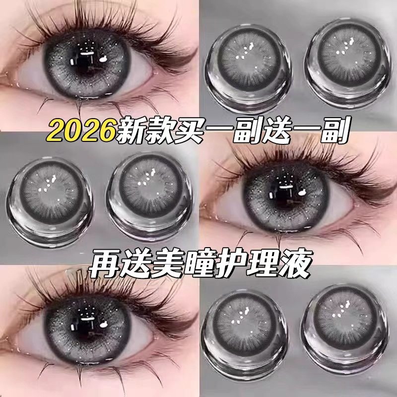 顺丰包邮】灰色美瞳半年抛大直径2025新款混血cos隐形眼镜qy