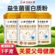 北京同仁堂益生菌蛋白质粉成人中老年营养 大罐装 1000g 旗舰店kf