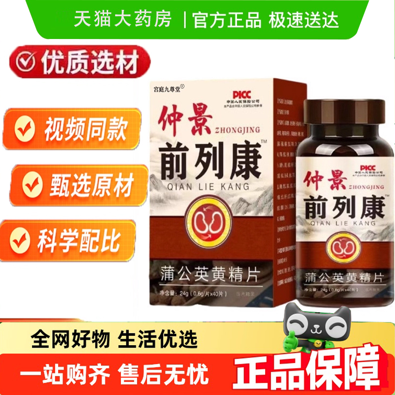 热销NO·1华佗麻木通片蒲黄精片