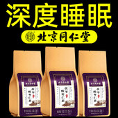 北京同仁堂酸枣仁百合茯苓茶官方旗舰店官网正品 睡眠质量差可喝hj