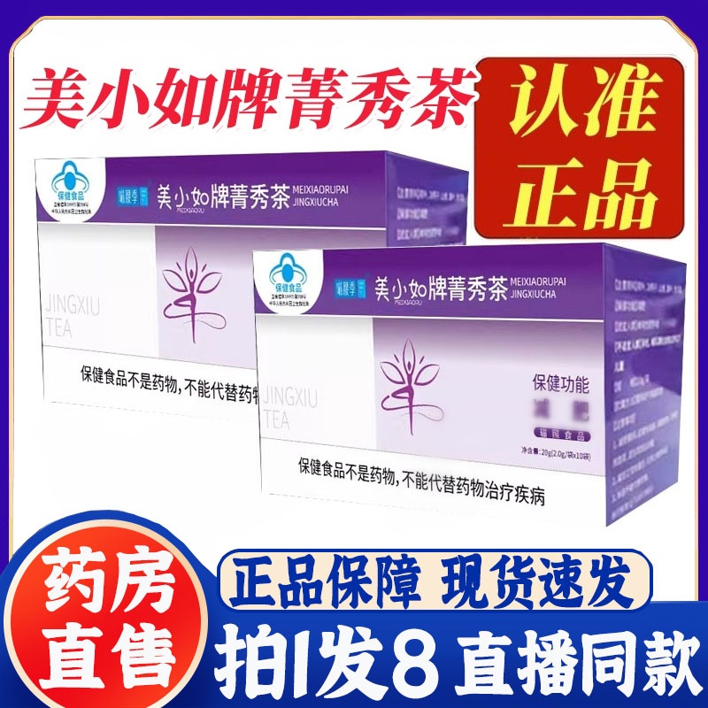 美小如牌菁秀茶嘉龙三叶牌菁秀茶官方旗舰店正品喵腰季3bc