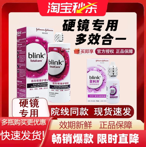 医院同款 现货速发 正品保障 假一赔十