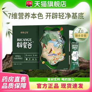 多七日膳食套餐官方旗舰店正品七天辟谷燕套餐七彩膳食轻盈瘦1bf