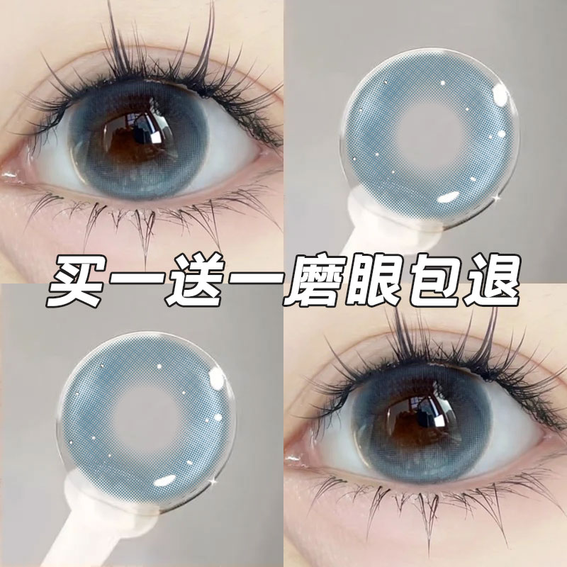 支持试戴 磨眼包退 买1副送1副 送护理液+盒