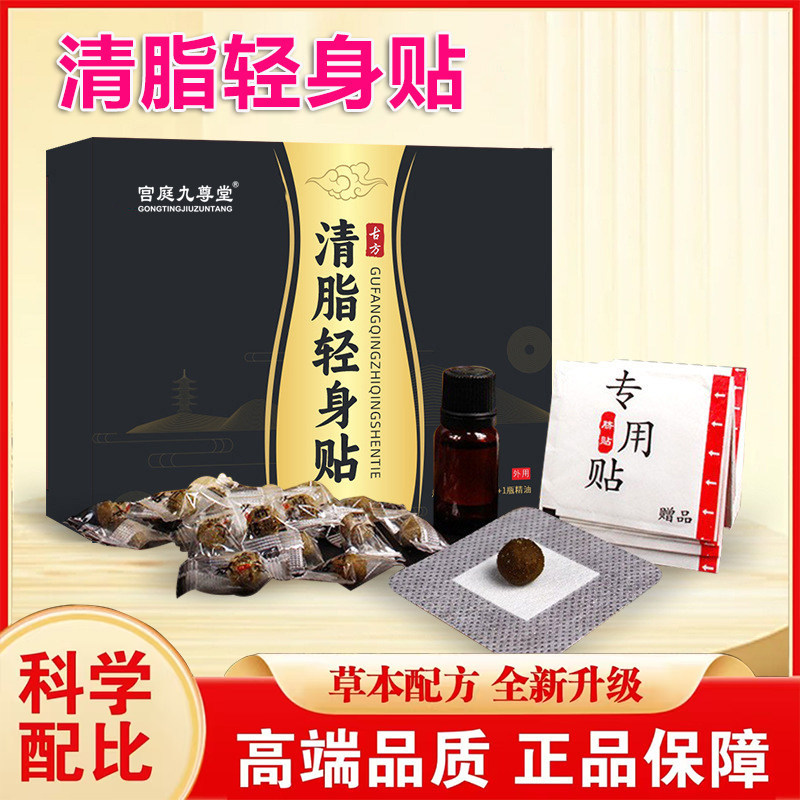 清脂轻身贴官方旗舰店正品艾草肚脐贴轻姿贴祛湿寒气药房直售2LB