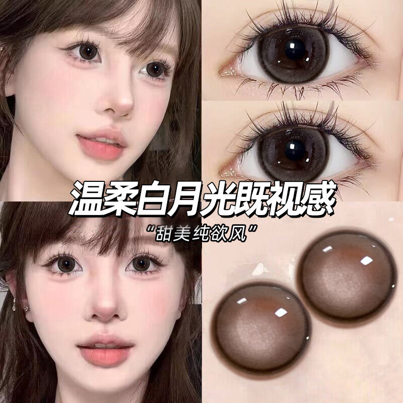 买一副送一副灰色三明治美瞳半年抛奶欲Q弹大直径约会隐形眼镜 GC