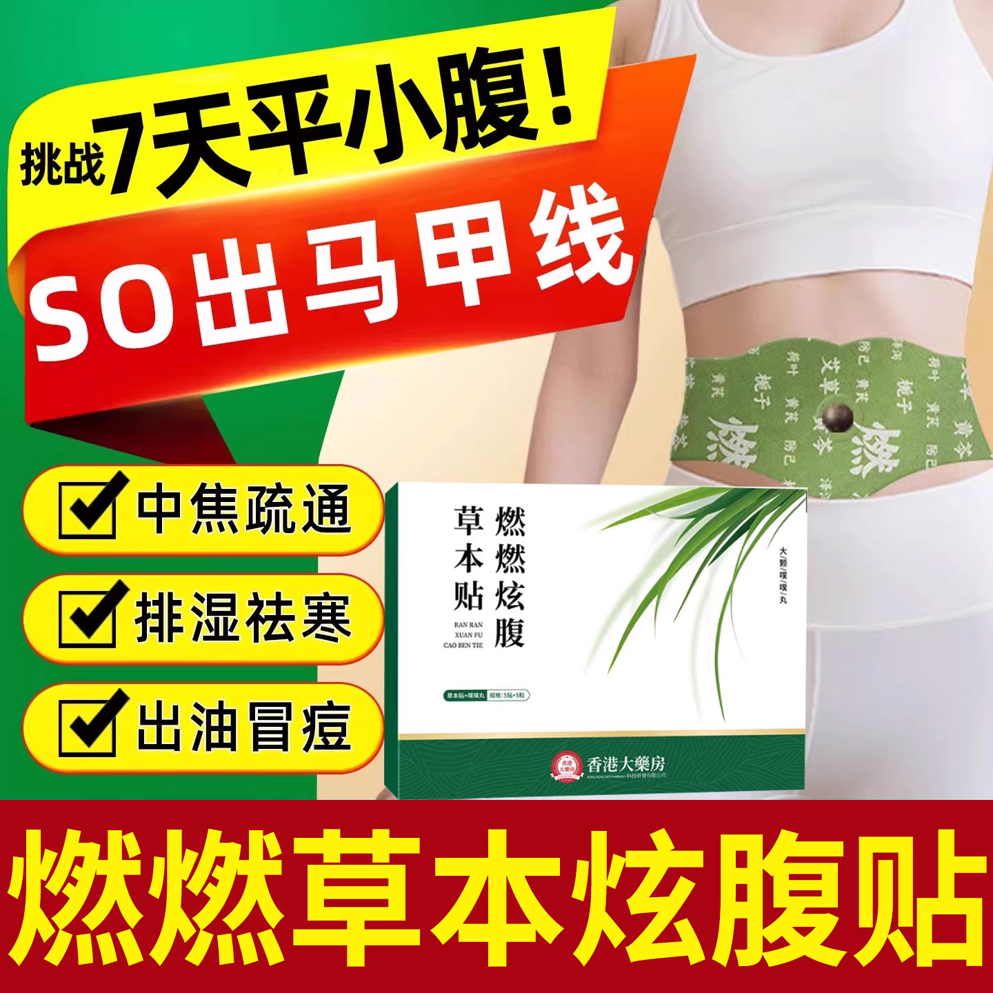 艾上山野燃燃炫腹贴艾绒祛湿轻盈暴汗贴赵露思直播同款官方正品nx