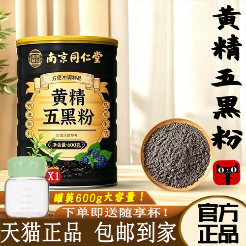 黄芪当归阿胶口服液甄选好品正品