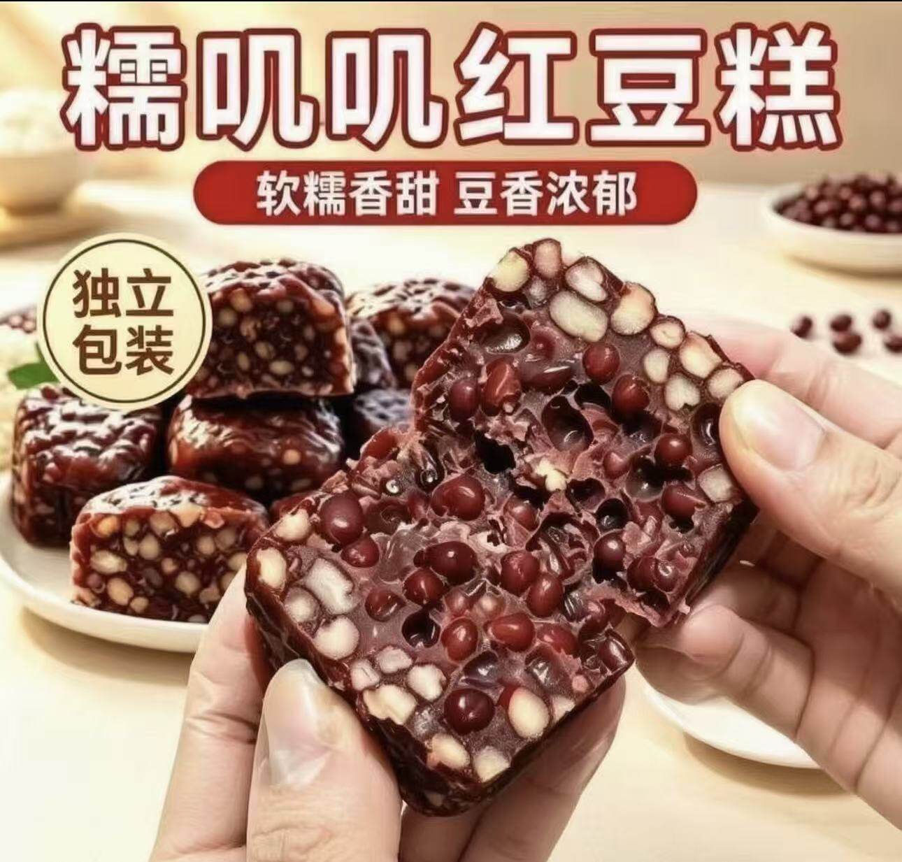 红豆糕传统手工糕点代餐饱腹解腻独立小包装早餐软糯即食6AQ