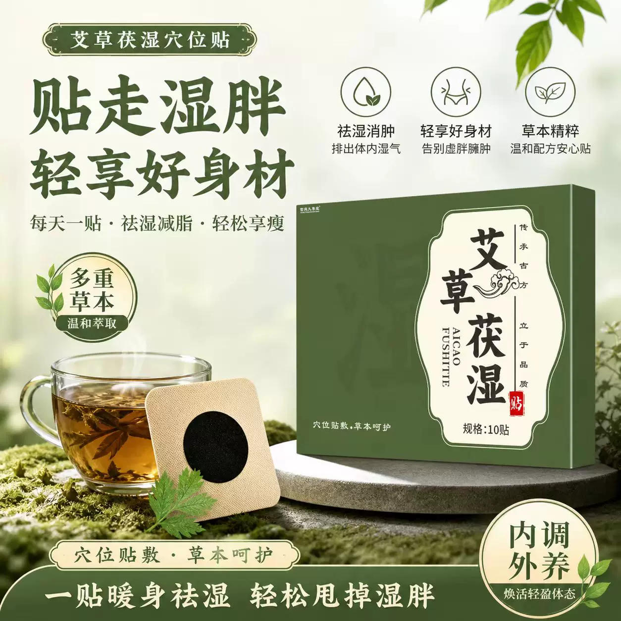 艾草茯湿贴官方旗舰店正品艾草贴艾灸贴肚脐贴足贴瘦身2LB