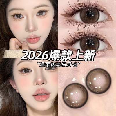 海丽恩护理夜美瞳半年抛棕色大小直径纯欲温柔白月光隐形眼镜泽qc