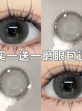 送运费险】美瞳半年抛混血灰色自然小直径隐形眼镜女正品官网LY