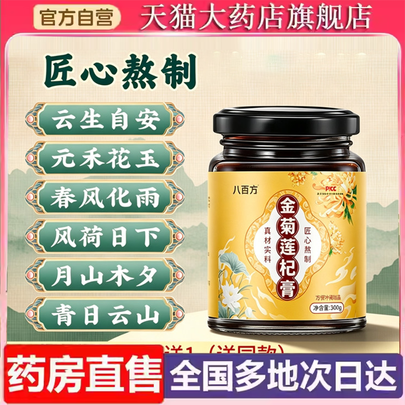 云生自安元禾花风荷日下月山木夕青日云山益方源金菊杞莲膏6wr