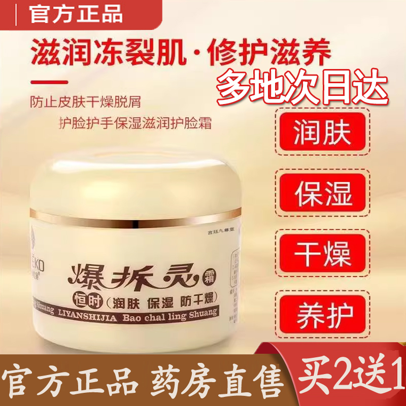 热销NO·1爆拆灵正品裂灵膏