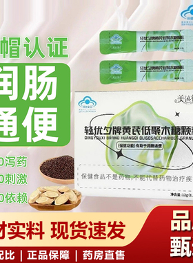 轻优夕牌黄芪低聚木糖颗粒官方旗舰店黄芪低聚木糖颗粒直播款6xb