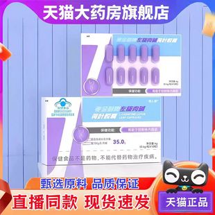 草本植物萃取3bc 雅人阁麦金利牌左旋肉碱荷叶胶囊官方旗舰店正品