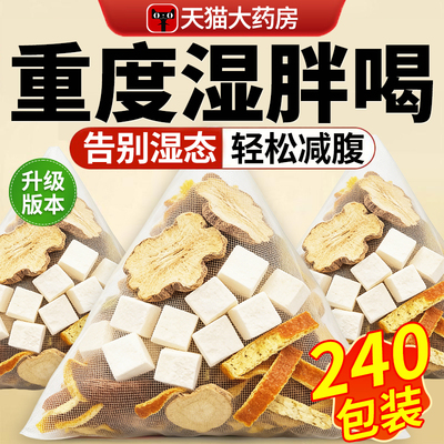 炒白术茯苓陈皮组合茶包健脾去湿化胃养护胃湿气重泡水喝中药材nn