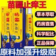 正品 苗疆止痒王官方旗舰店直播同款 皮肤瘙痒草本萃取药房直售3xb