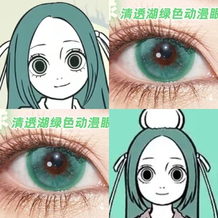 精卫cos美瞳半年抛非人哉小大直径绿色混血正品隐形眼镜漫展佳WE