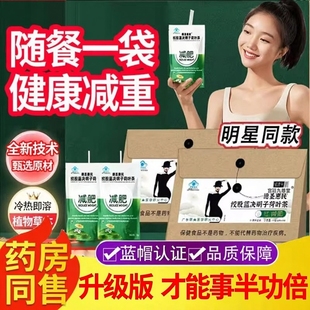 德圣惠民绞股蓝决明子荷叶茶喵腰季广东研美纤细茶官方旗舰店3ZF