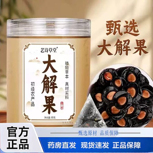 大解果官方旗舰正品真材实料植物草本7HV